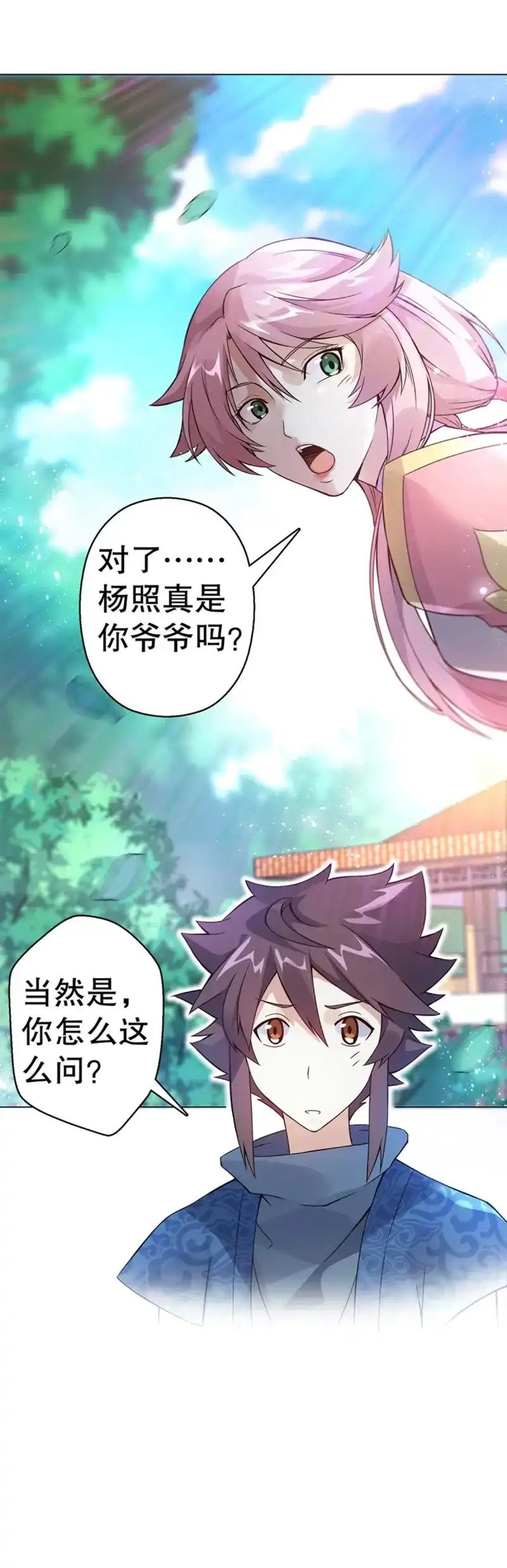 《天神诀》第77话 第七十六集 再见巫绮月 第40页