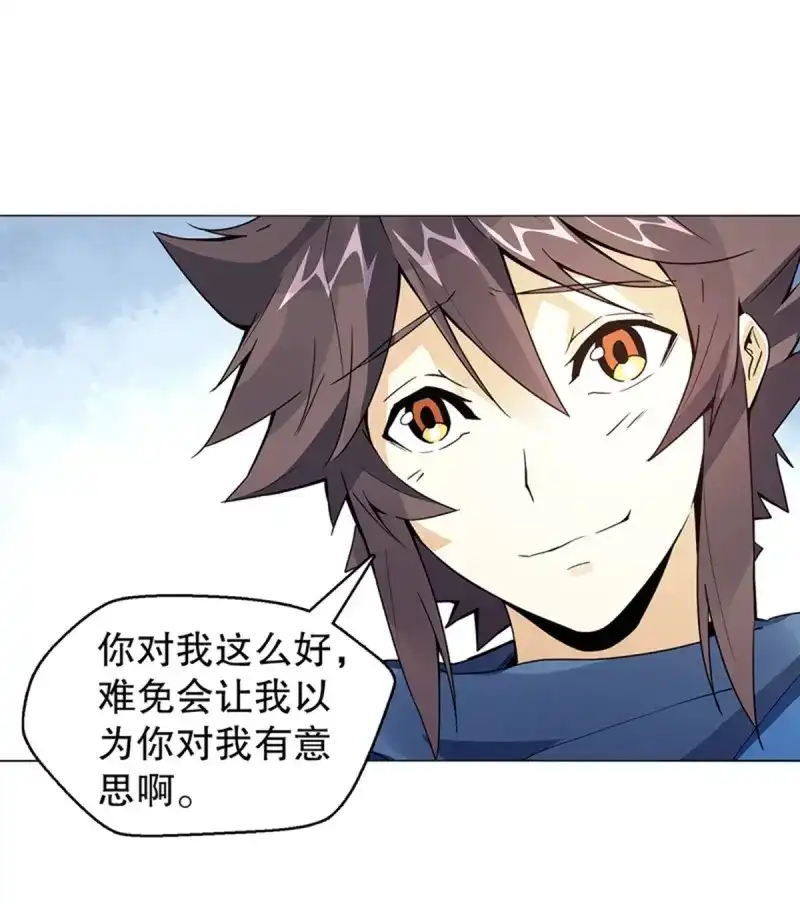 《天神诀》第77话 第七十六集 再见巫绮月 第28页