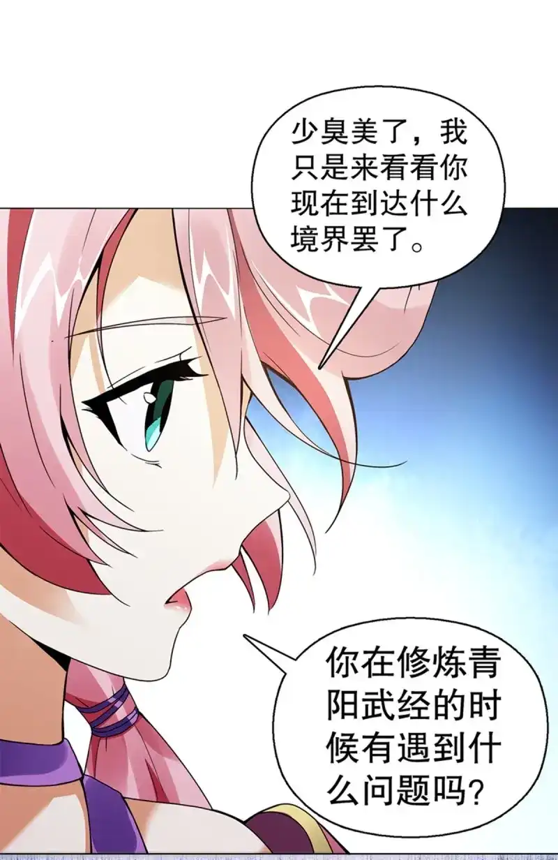 《天神诀》第77话 第七十六集 再见巫绮月 第29页