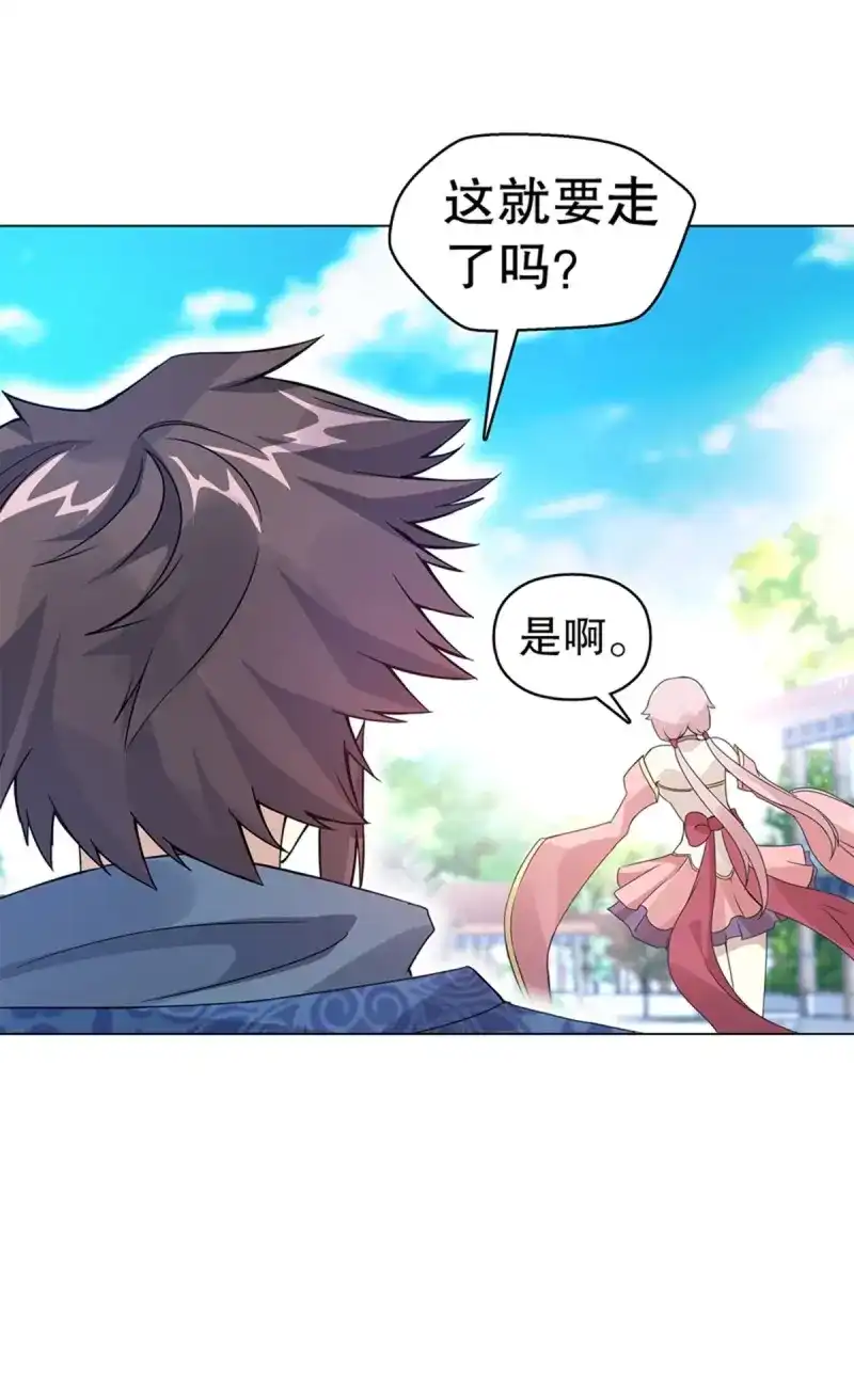 《天神诀》第77话 第七十六集 再见巫绮月 第39页