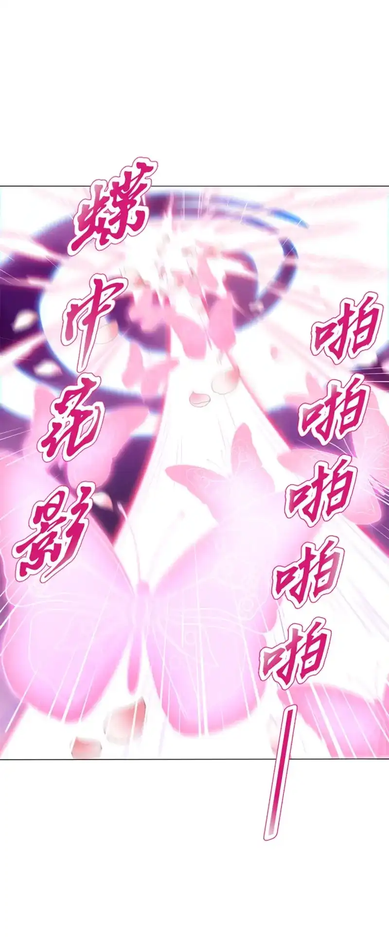 《天神诀》第77话 第七十六集 再见巫绮月 第2页