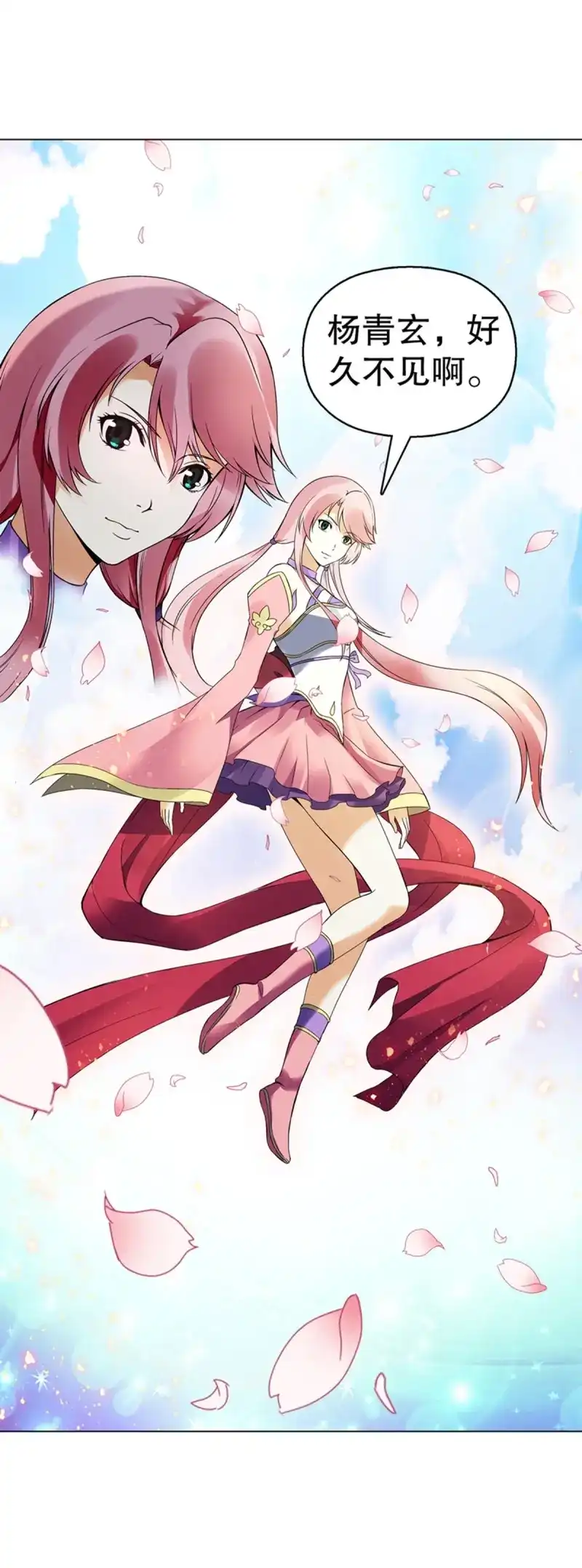 《天神诀》第77话 第七十六集 再见巫绮月 第9页