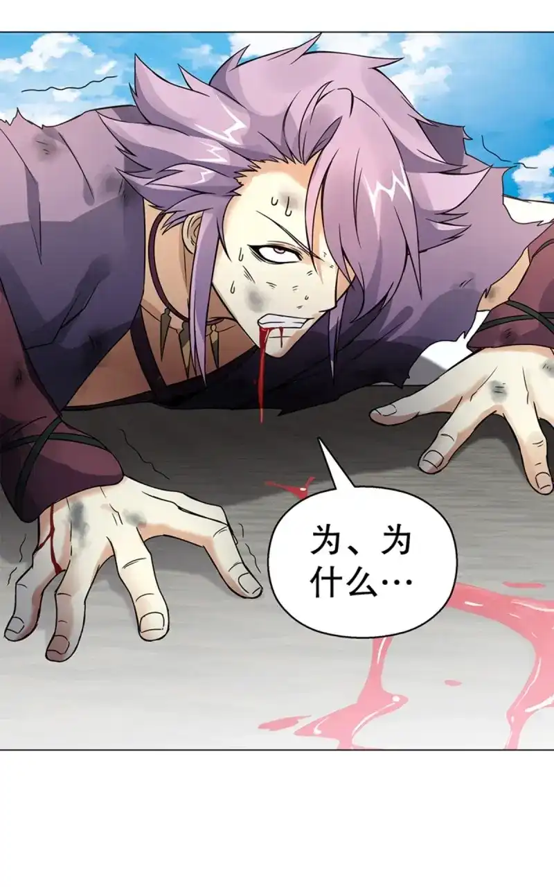 《天神诀》第77话 第七十六集 再见巫绮月 第15页