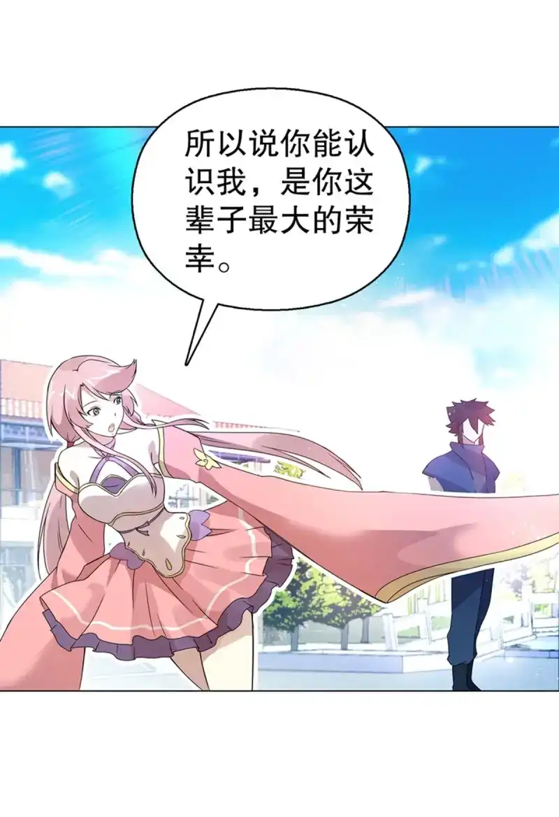 《天神诀》第77话 第七十六集 再见巫绮月 第38页