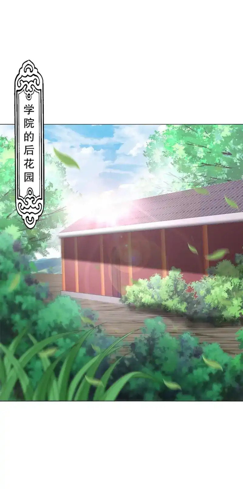 《天神诀》第77话 第七十六集 再见巫绮月 第24页