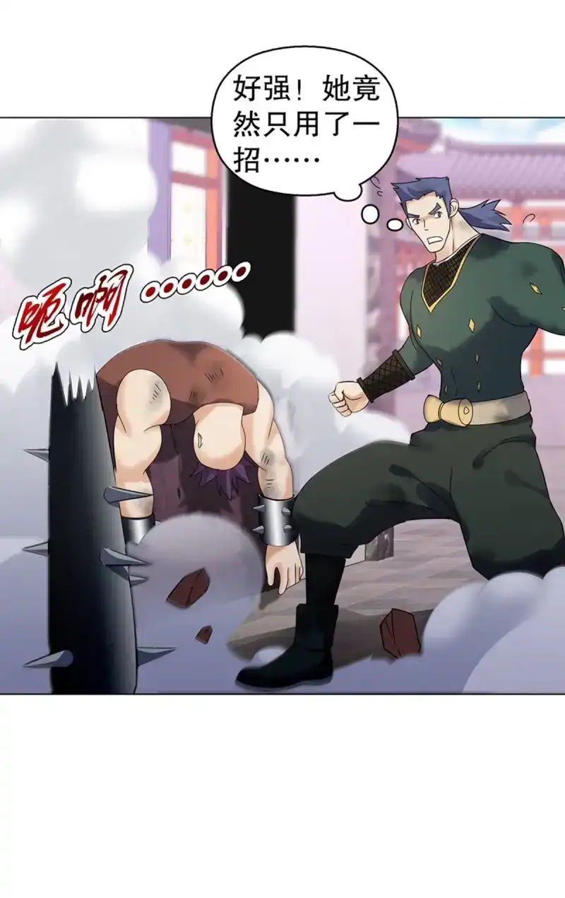 《天神诀》第77话 第七十六集 再见巫绮月 第10页
