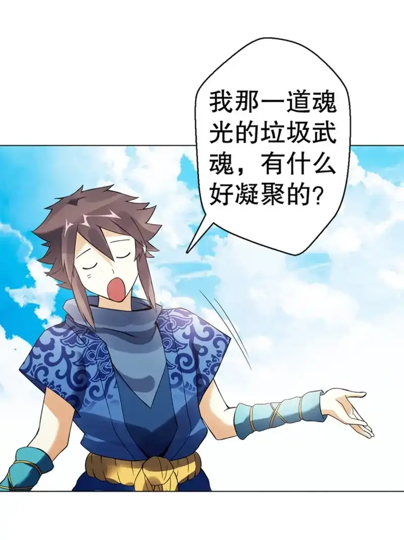 《天神诀》第77话 第七十六集 再见巫绮月 第35页