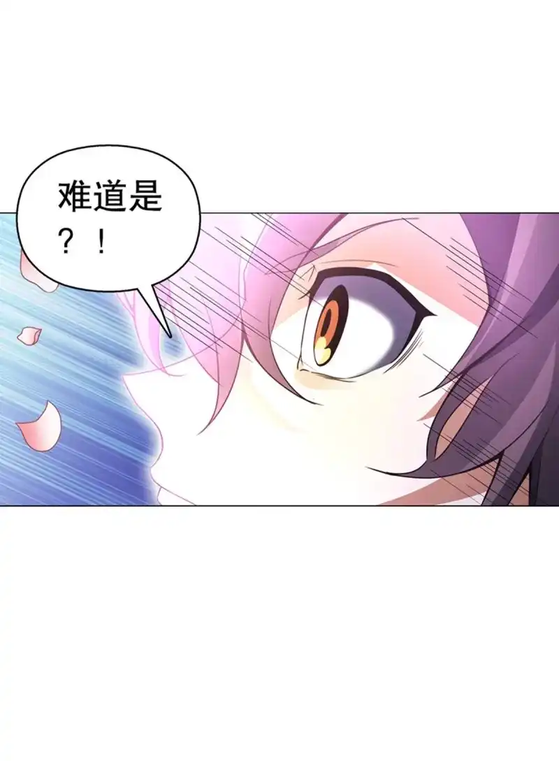 《天神诀》第77话 第七十六集 再见巫绮月 第3页