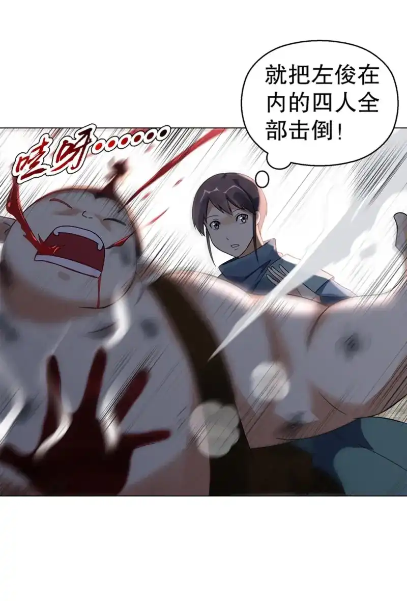 《天神诀》第77话 第七十六集 再见巫绮月 第11页