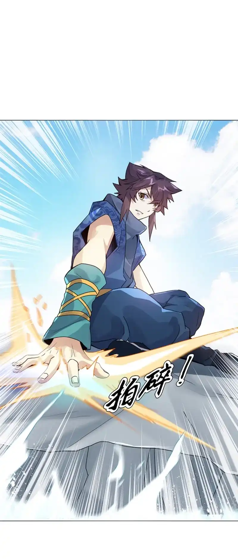 《天神诀》第78话 第七十七集 凝聚武魂 第8页