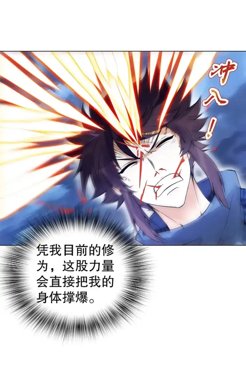《天神诀》第78话 第七十七集 凝聚武魂 第29页