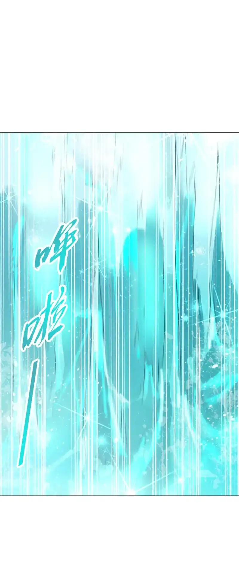 《天神诀》第78话 第七十七集 凝聚武魂 第3页