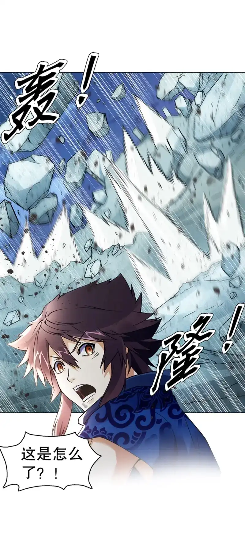 《天神诀》第78话 第七十七集 凝聚武魂 第23页
