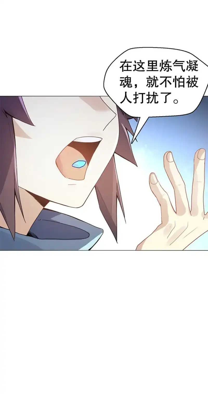 《天神诀》第78话 第七十七集 凝聚武魂 第7页