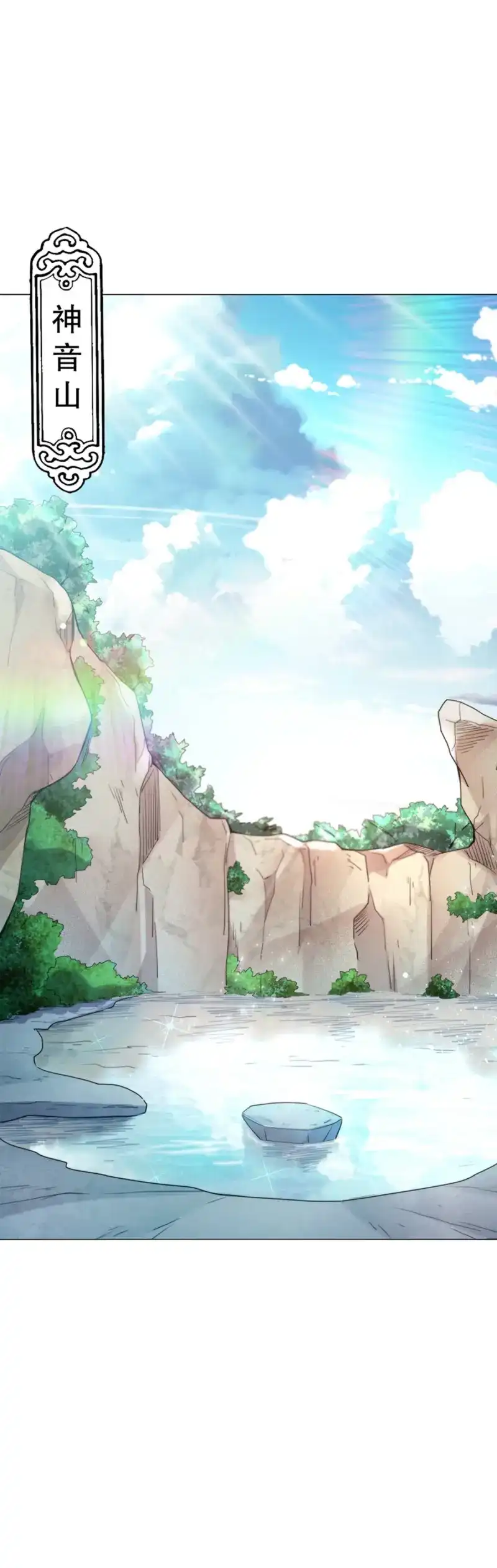 《天神诀》第78话 第七十七集 凝聚武魂 第2页