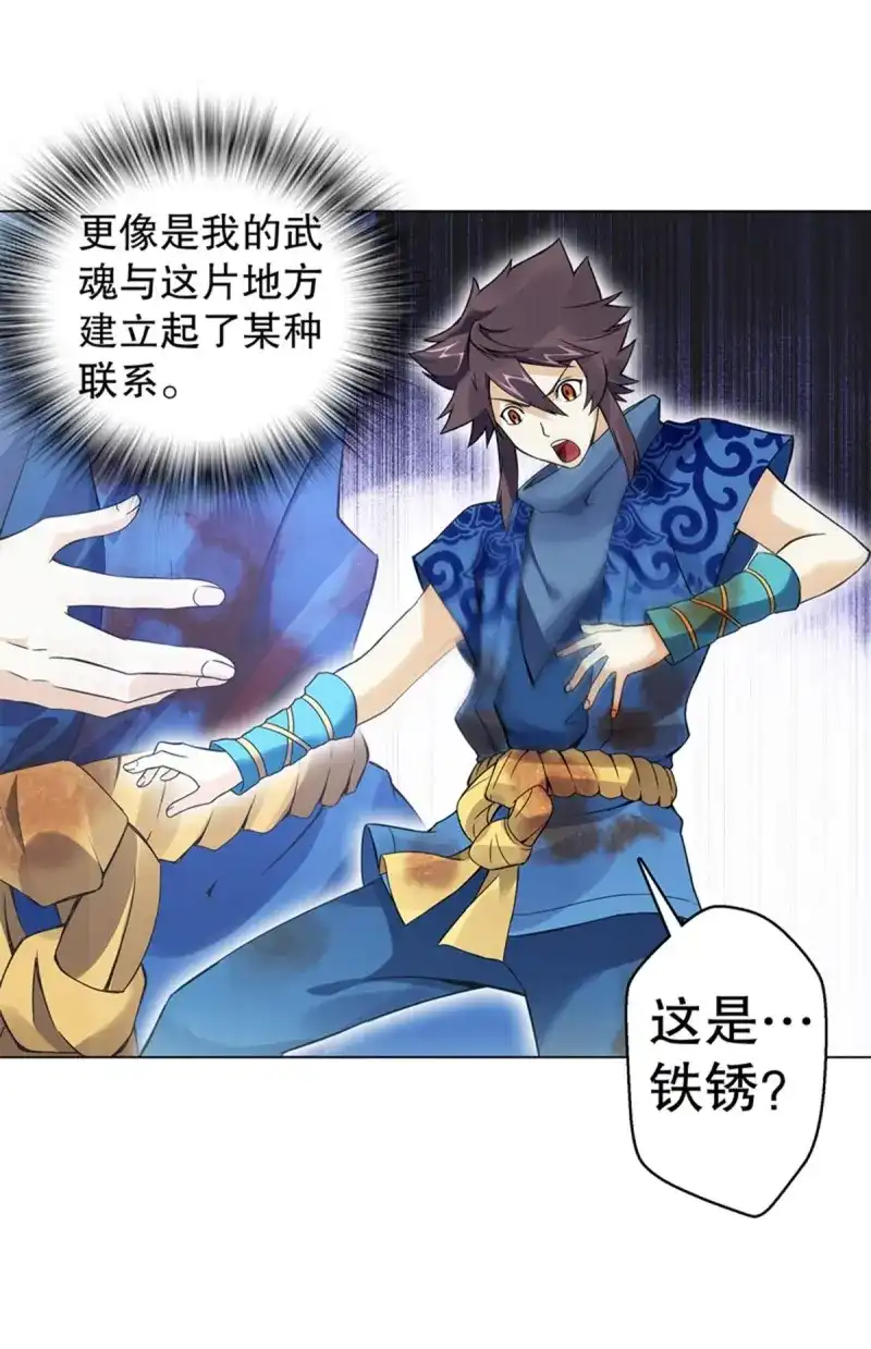 《天神诀》第78话 第七十七集 凝聚武魂 第21页