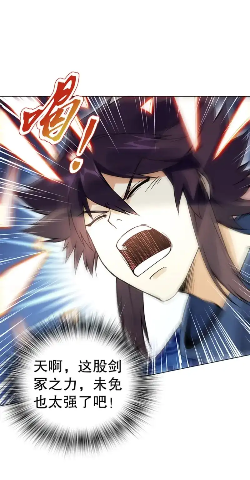 《天神诀》第78话 第七十七集 凝聚武魂 第27页