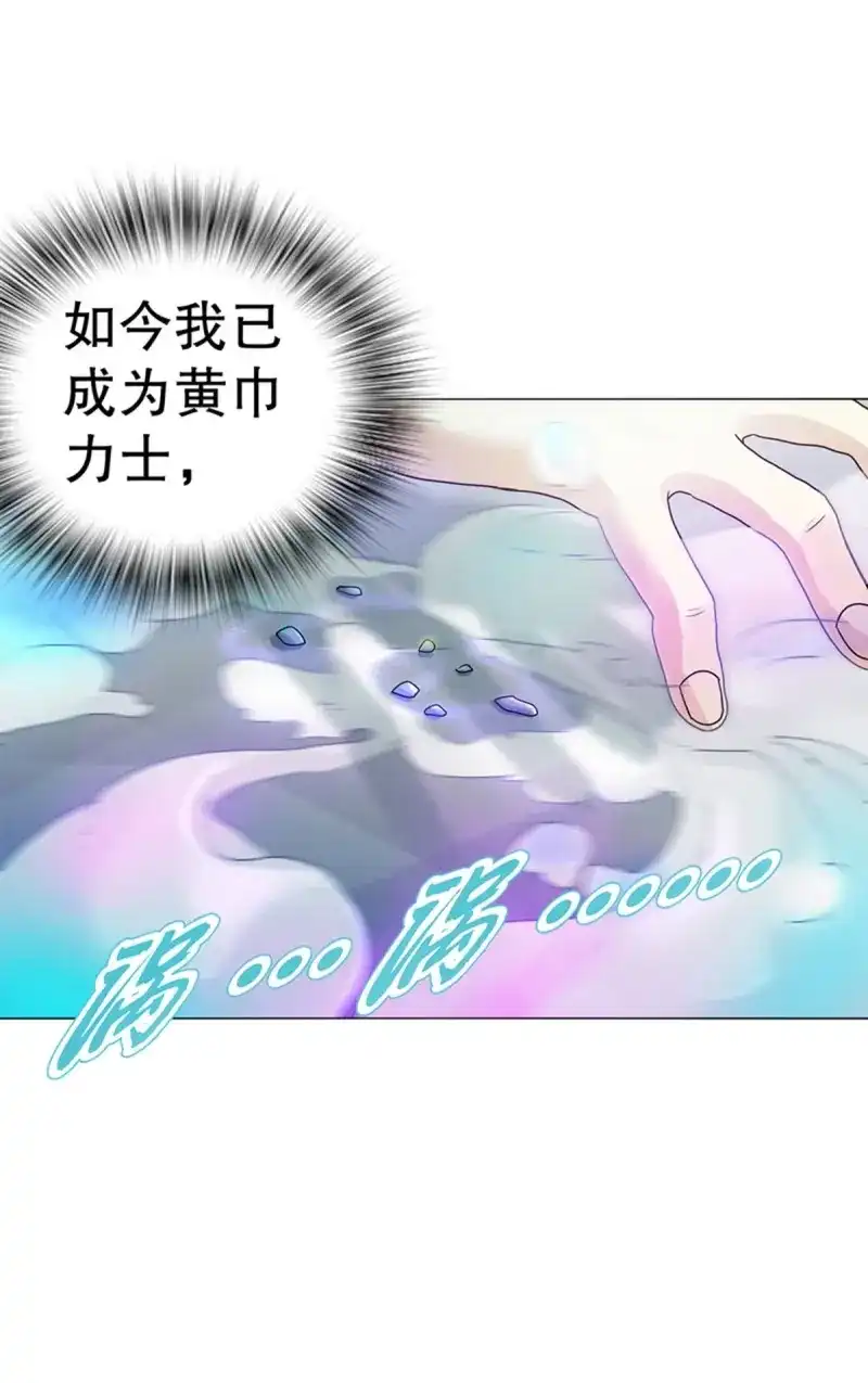 《天神诀》第78话 第七十七集 凝聚武魂 第9页
