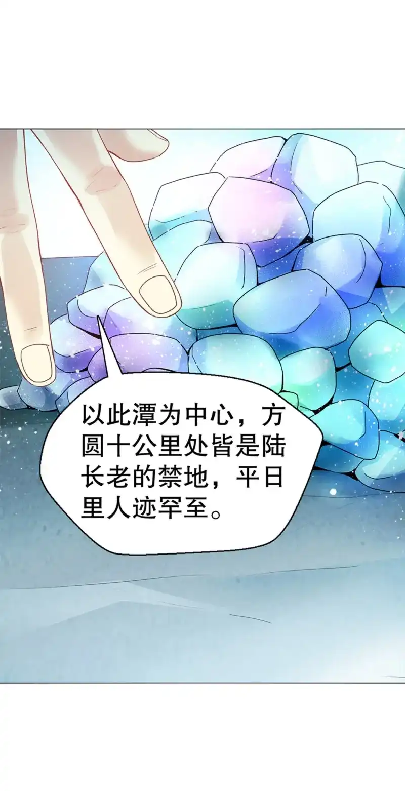 《天神诀》第78话 第七十七集 凝聚武魂 第6页