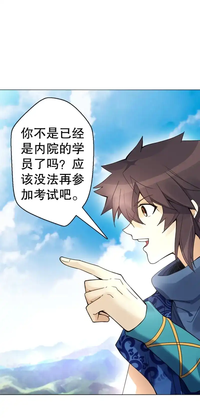 《天神诀》第79话 第七十八集 最后一位队员 第20页