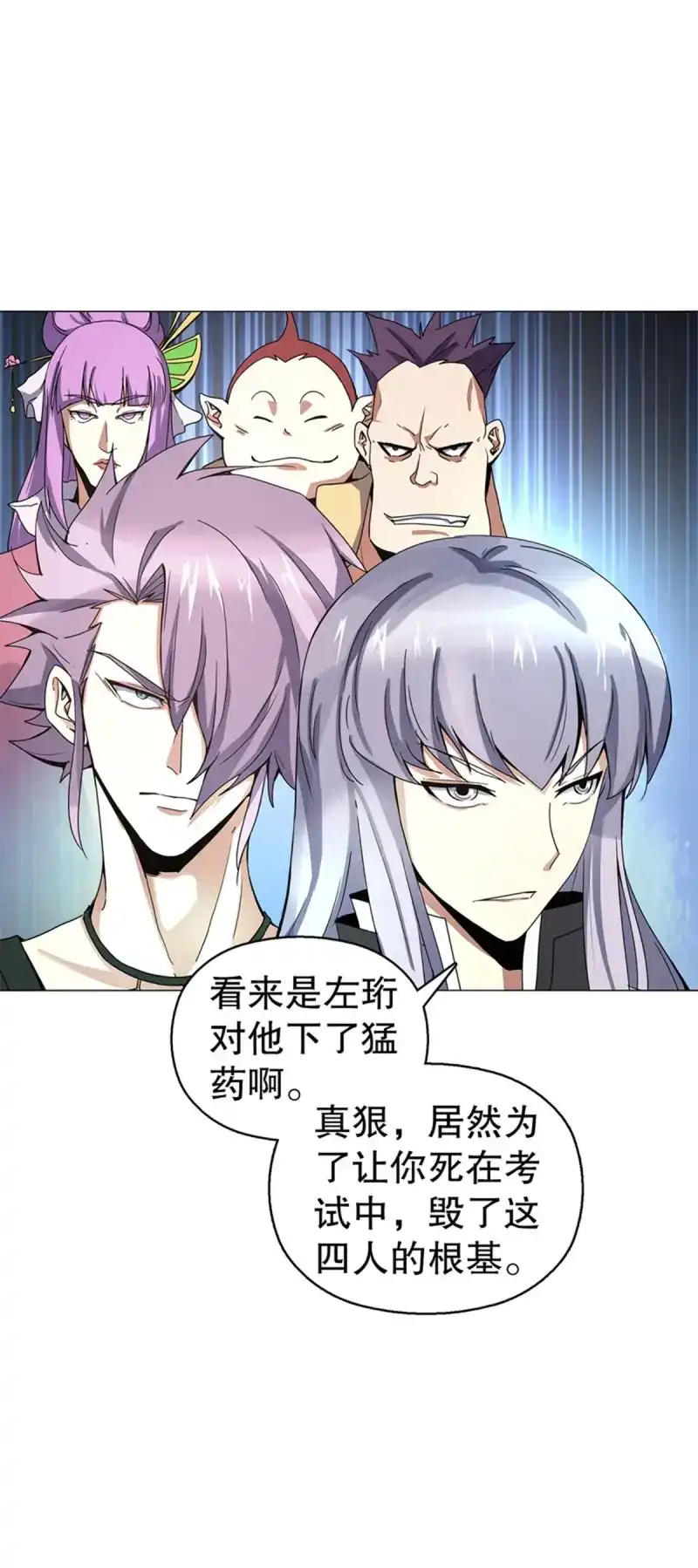 《天神诀》第79话 第七十八集 最后一位队员 第35页