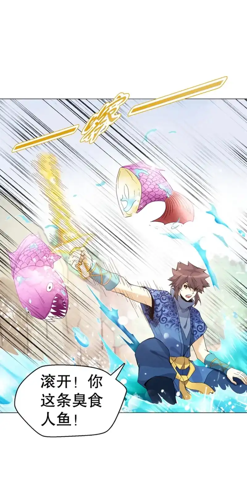 《天神诀》第79话 第七十八集 最后一位队员 第5页