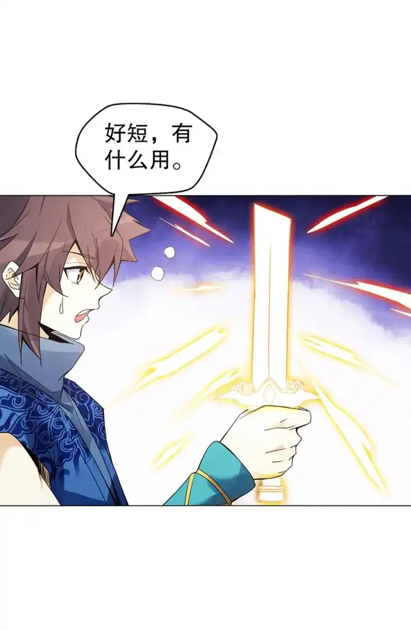 《天神诀》第79话 第七十八集 最后一位队员 第8页