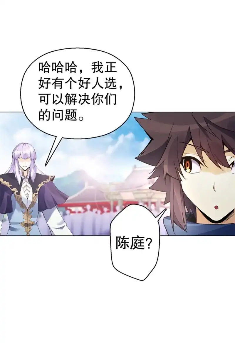《天神诀》第79话 第七十八集 最后一位队员 第19页