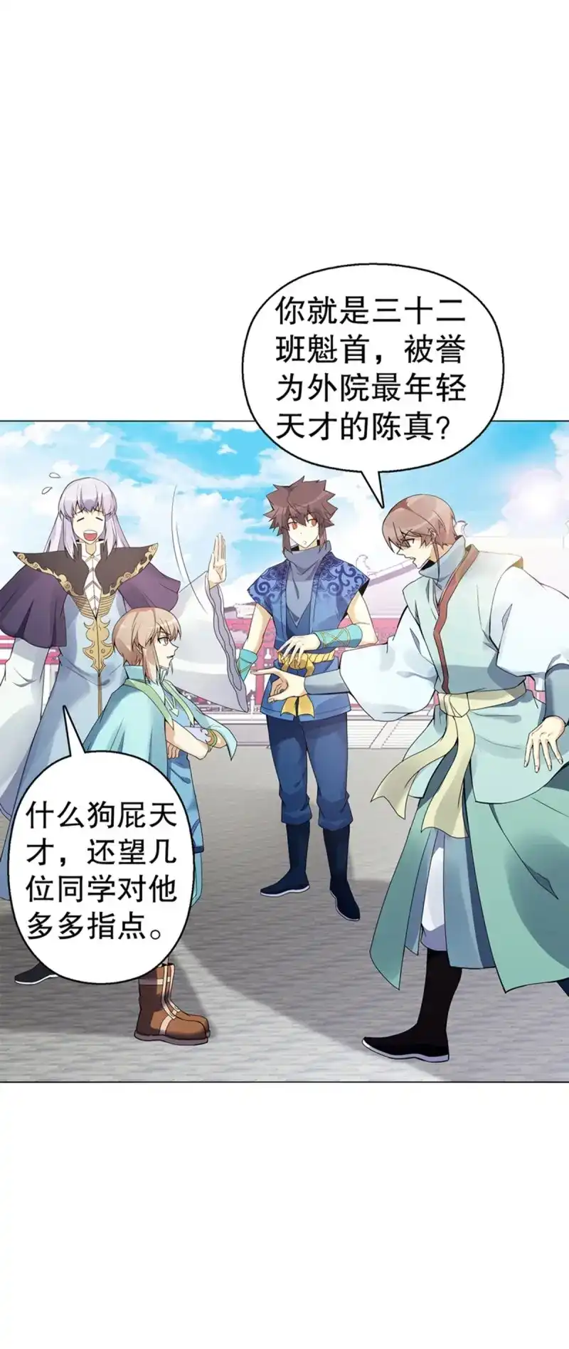 《天神诀》第79话 第七十八集 最后一位队员 第23页