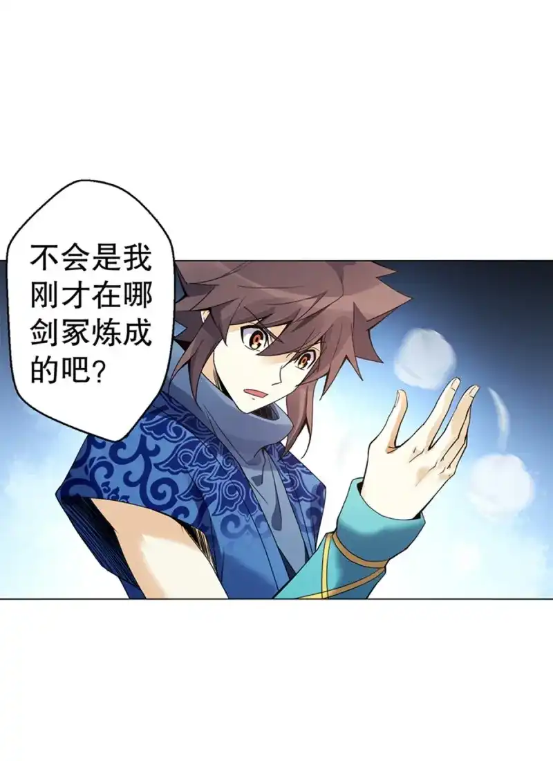 《天神诀》第79话 第七十八集 最后一位队员 第7页