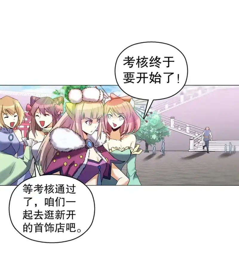 《天神诀》第79话 第七十八集 最后一位队员 第16页