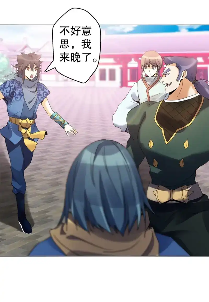 《天神诀》第79话 第七十八集 最后一位队员 第17页