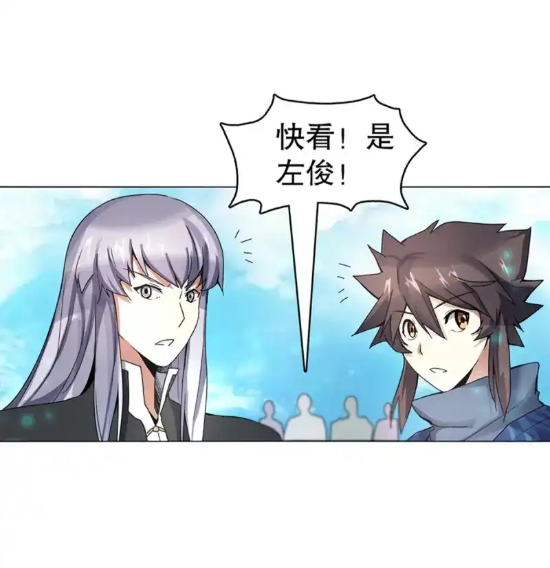 《天神诀》第79话 第七十八集 最后一位队员 第31页