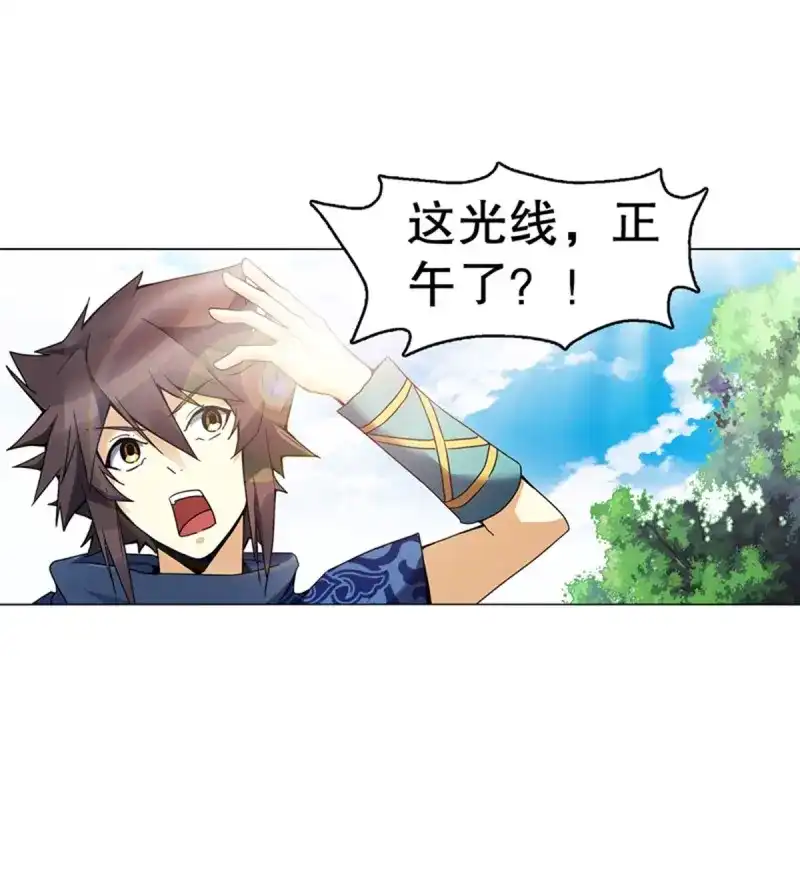 《天神诀》第79话 第七十八集 最后一位队员 第13页
