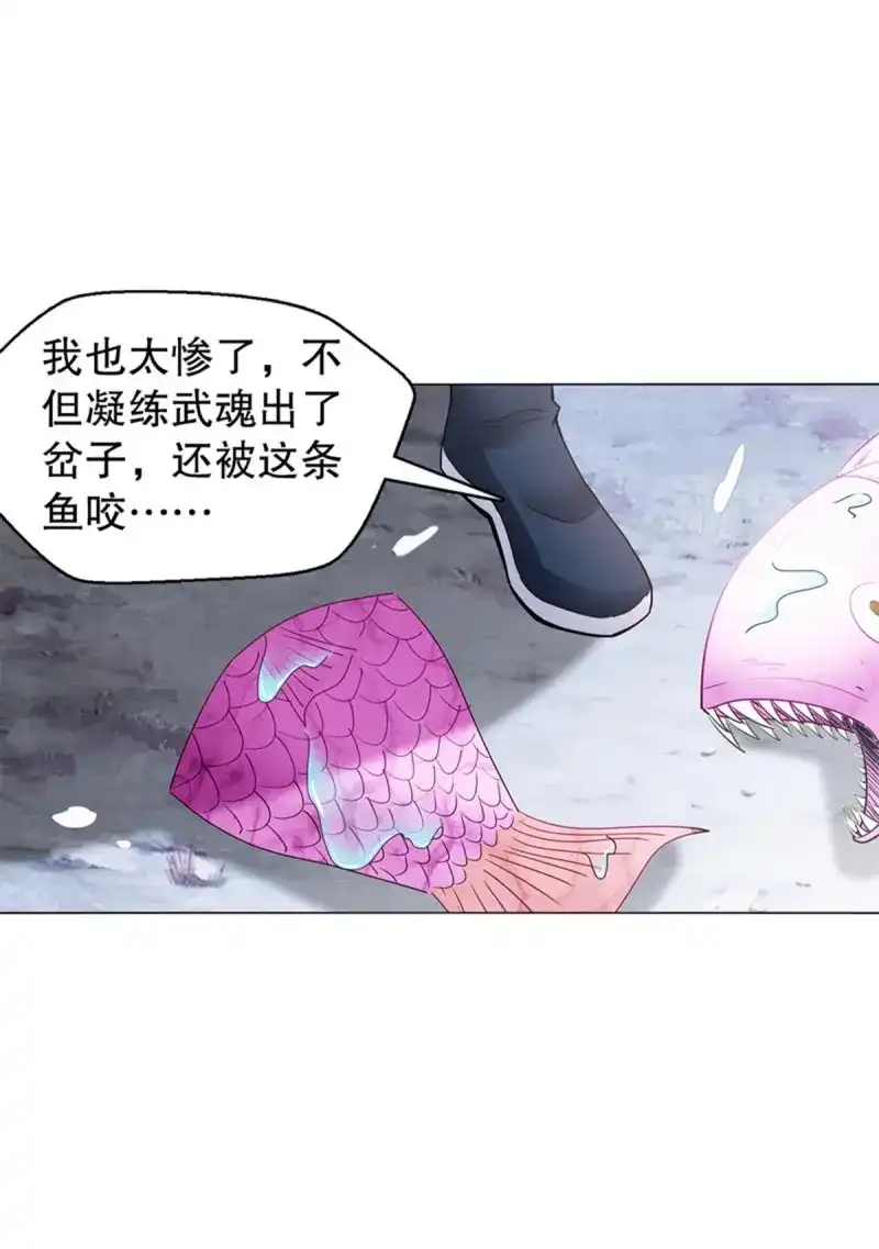 《天神诀》第79话 第七十八集 最后一位队员 第9页