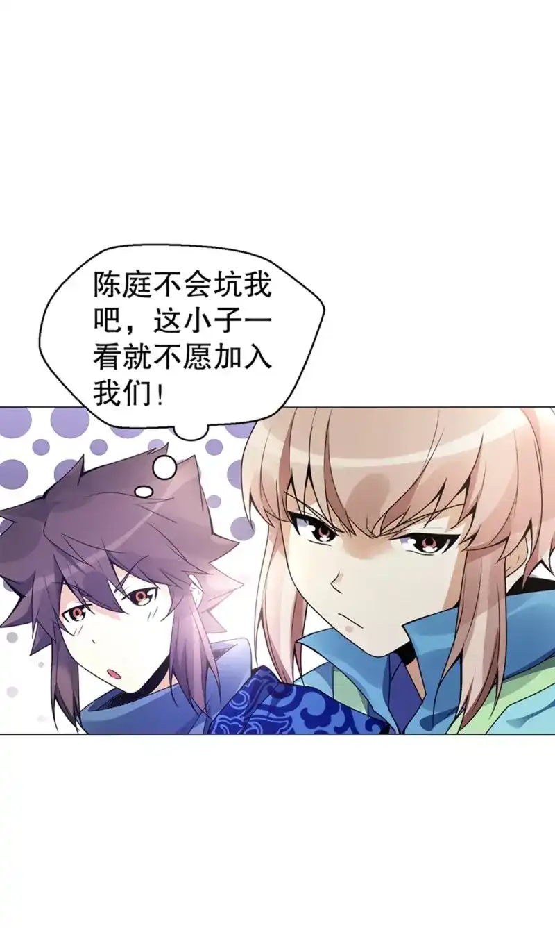 《天神诀》第79话 第七十八集 最后一位队员 第22页