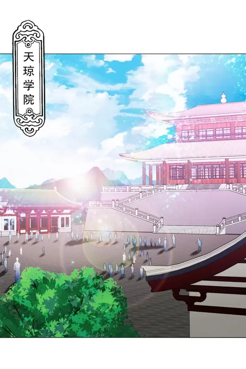 《天神诀》第79话 第七十八集 最后一位队员 第15页