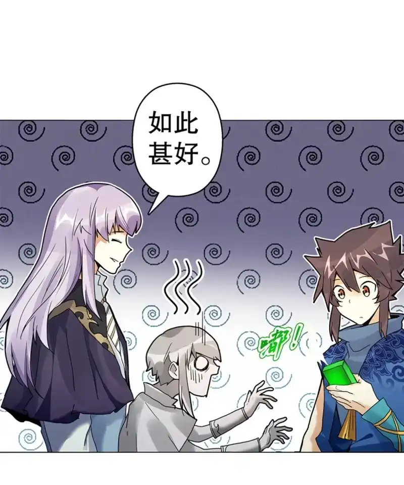 《天神诀》第79话 第七十八集 最后一位队员 第29页