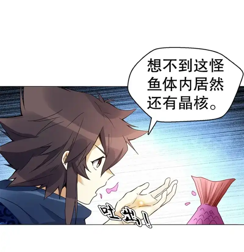 《天神诀》第79话 第七十八集 最后一位队员 第12页