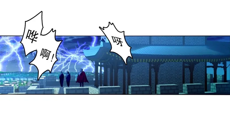 《天神诀》第8话 第七集 异象 第17页