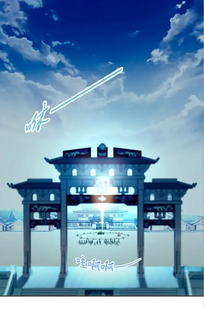 《天神诀》第8话 第七集 异象 第2页