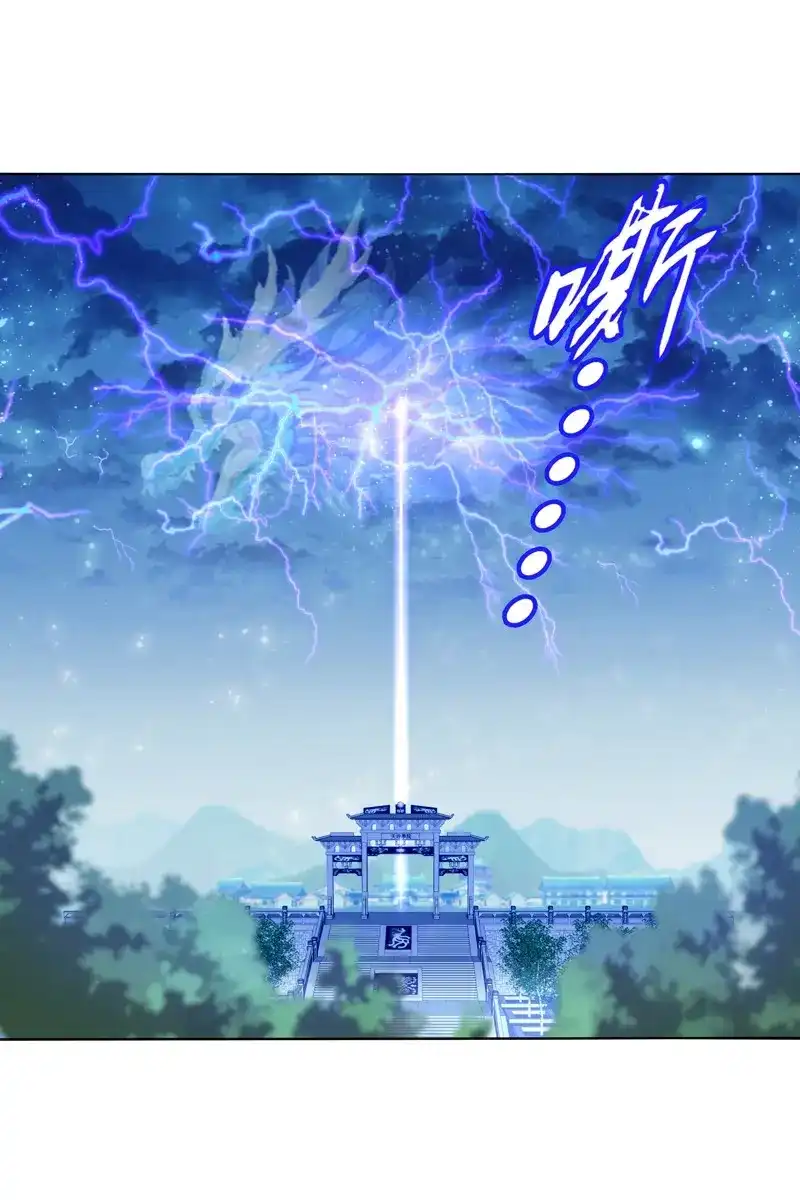 《天神诀》第8话 第七集 异象 第14页