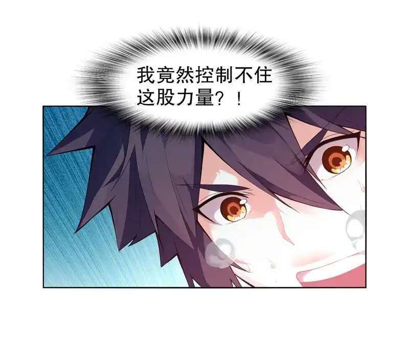 《天神诀》第8话 第七集 异象 第11页