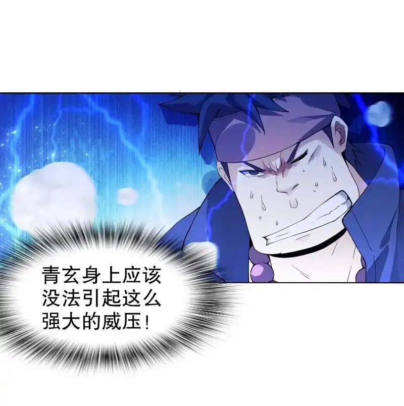 《天神诀》第8话 第七集 异象 第25页