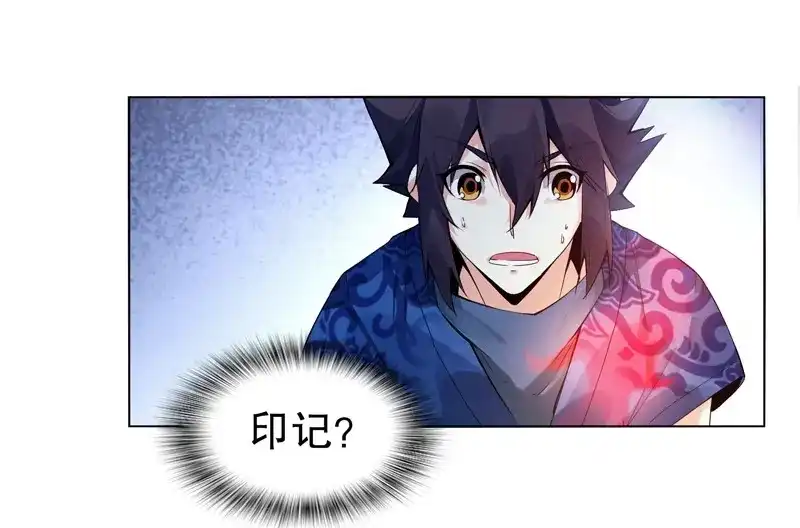 《天神诀》第8话 第七集 异象 第7页