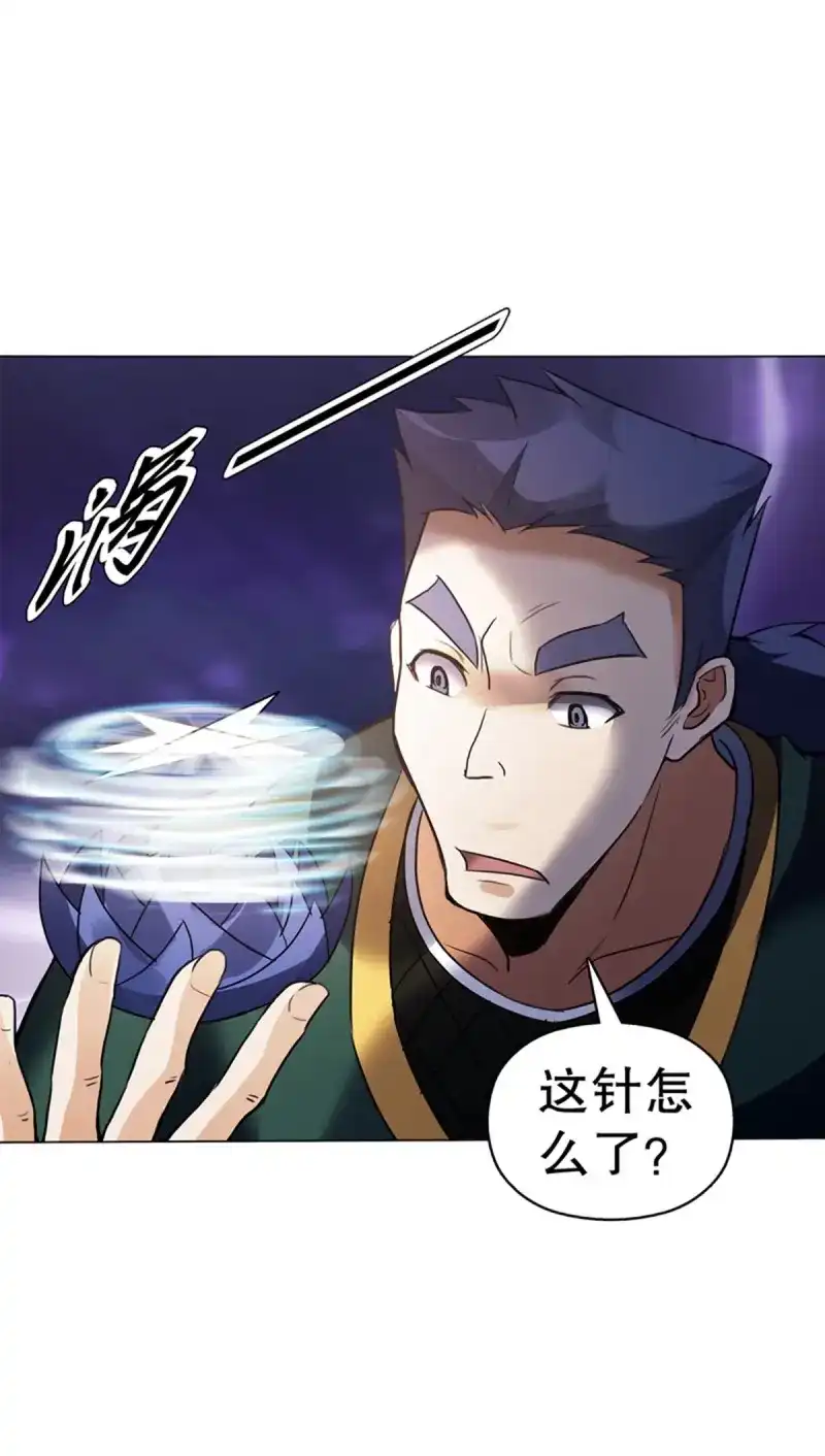 《天神诀》第80话 第七十九集 内院考核 第37页