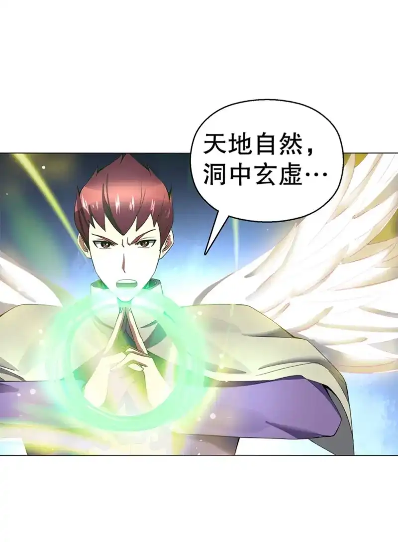 《天神诀》第80话 第七十九集 内院考核 第20页