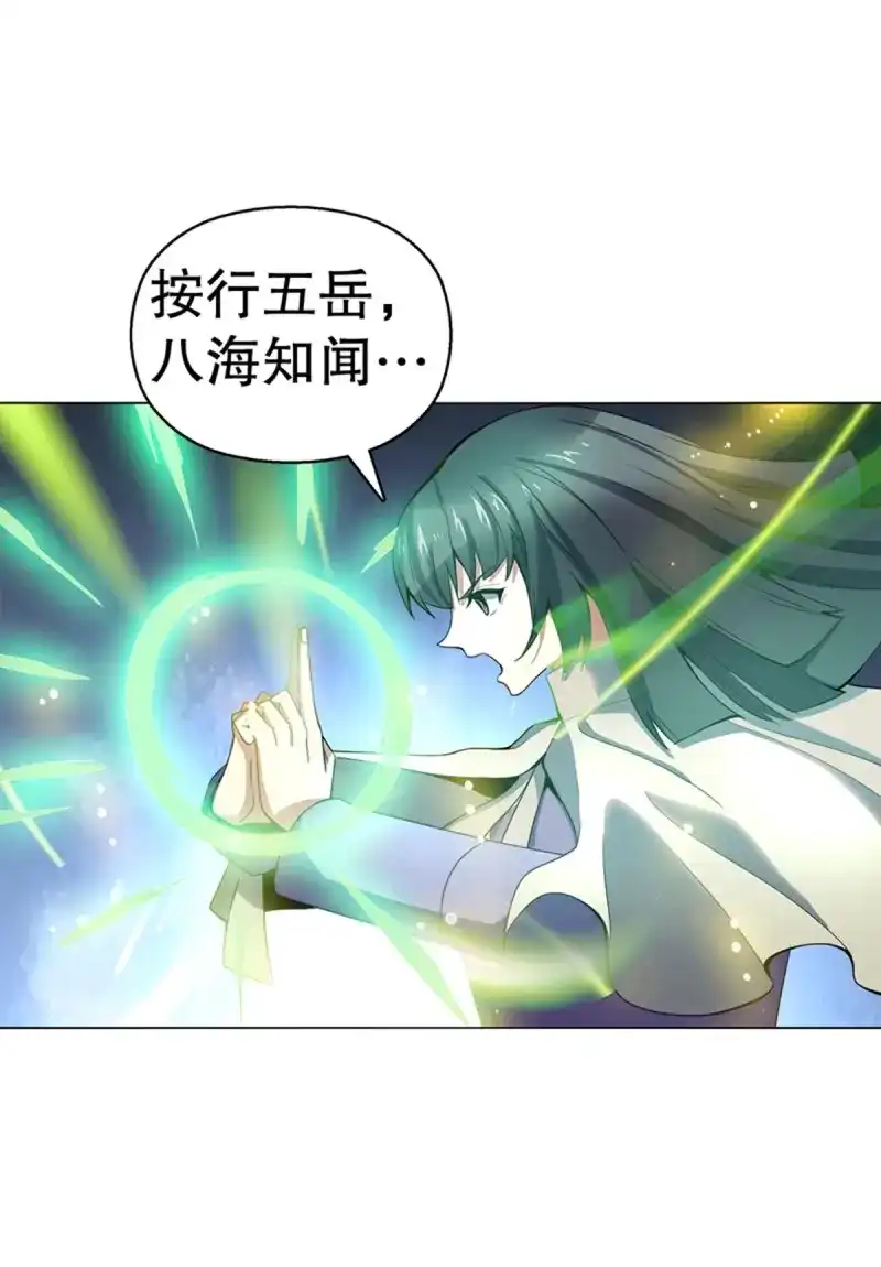 《天神诀》第80话 第七十九集 内院考核 第21页