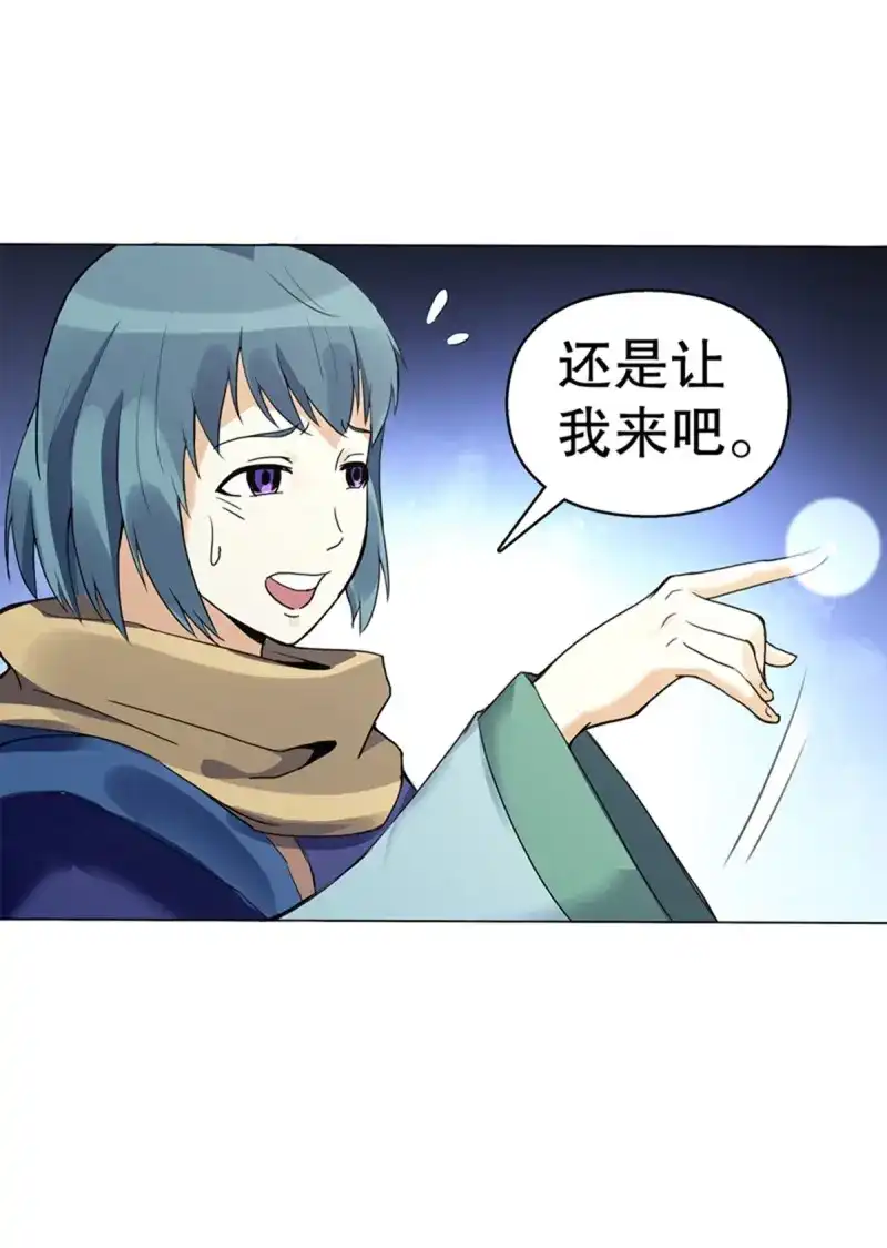 《天神诀》第80话 第七十九集 内院考核 第34页