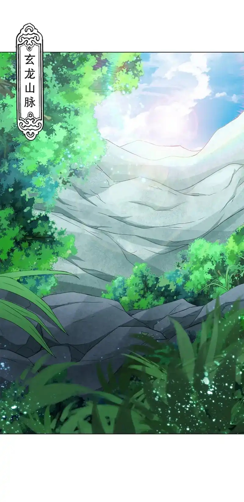 《天神诀》第80话 第七十九集 内院考核 第25页
